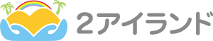 にのしま訪問看護ステーション